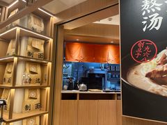 -味千拉面(广州白云机场T1西二店)