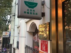 -峨嵋酒家总店(车公庄店)