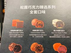 菜单-Awfully Chocolate(嘉里城店)
