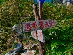 -濂泉响谷