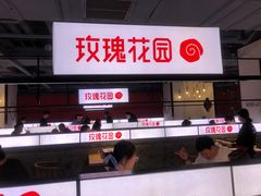 -玫瑰花园自助烤肉(顺义鑫海韵通店)