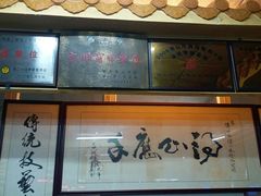 -得心斋(文华北路店)