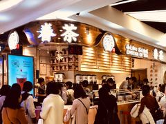 -眷茶(赛格国际购物中心店)