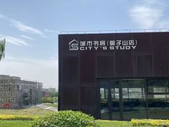 -莫子山公园