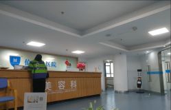 -温州伯思立医院