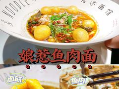 -友达面馆(广州总店)