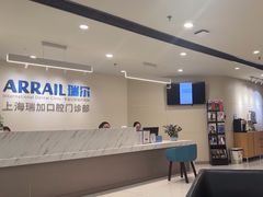 -瑞尔齿科(时代诊所)