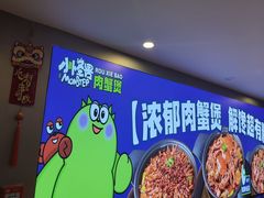 -徐记小怪兽肉蟹煲(中央大街店)