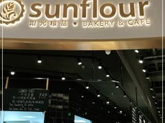 -Sunflour(来福士店)