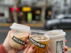 -村口大树(长乐路店)