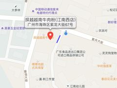 -探越越南牛肉粉(江南西分店)