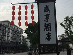 -咸亨大酒店-自助餐厅(解放南路店)