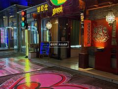 -甘尼仕印度餐厅爵士酒吧(阳春巷店)