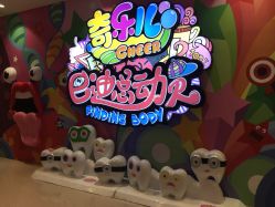 -奇乐儿巴迪总动员儿童乐园(保利时光里店)