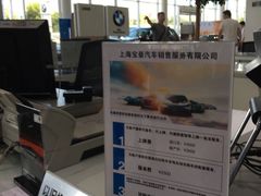 -上海宝宁宝马4S店