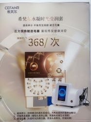 -希梵尔头皮抗衰·科技养发