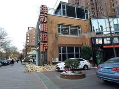 -维苏唯披萨(青云街店)
