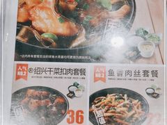 -老娘舅(文晖路店)