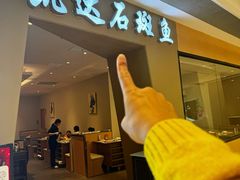 -张凯达·深海石斑鱼潮汕火锅(十五年品牌•虹桥天街店)
