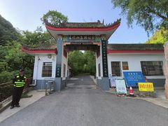 -王顺山国家森林公园