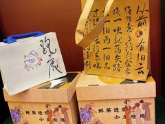 -茶理宜世(广州南站（站内）3楼B17检票口店)