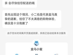-盒马鲜生(枣园路店)