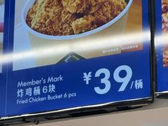 -山姆会员商店(上海浦东店)