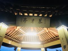 -杭州西湖风景名胜区-钱塘苏小小之墓