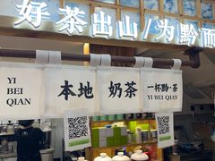 -一杯黔茶(西江千户苗寨古街店)