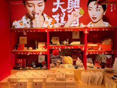 -阮大兴糕团(日月光中心店)
