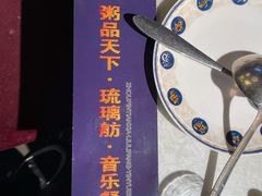 -粥品天下·琉璃舫音乐餐厅(双桂大道店)