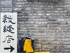 -华天二友居肉饼(宫门口店)