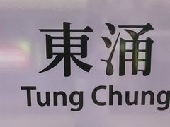 -东荟城名店仓