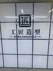 -工匠