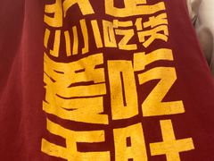 -巴奴毛肚火锅(商城路店)