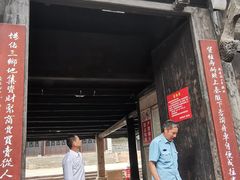 -青林口古镇