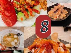 -8餐厅(新葡京酒店)