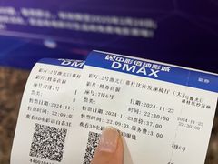 -中影佰纳国际影城DMAX(花都广百广场店)