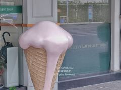 -id冰淇淋甜品店(全国总店)