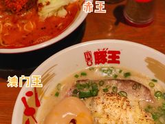 赤王-豚王拉面(澳门银河店)