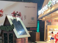 -仟吉·ART FARM主题店(菱角湖万达店)