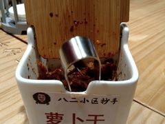 -八二小区抄手(龙湖上城天街店)