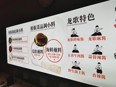 -龍歌自助小火锅(城阳万象汇店)