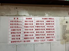 -青羊区不同味冒菜店(青羊店)