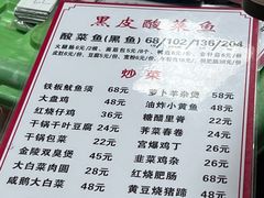 -黑皮酸菜鱼(三山街店)