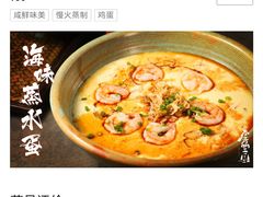 -水煮三国·川鲁江湖菜(香山店)