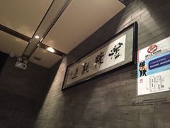 李老爹香辣蟹(宣武门店)-李老爹香辣蟹(宣武门店)