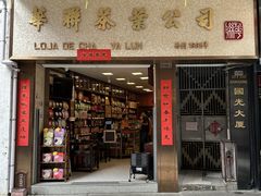 -华联发展销售中心(十月初五街店)