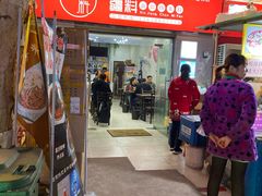 门面-椒顽新疆炒米粉(湖大店)