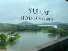 -上海佘山茂御臻品之选酒店(原佘山艾美酒店)